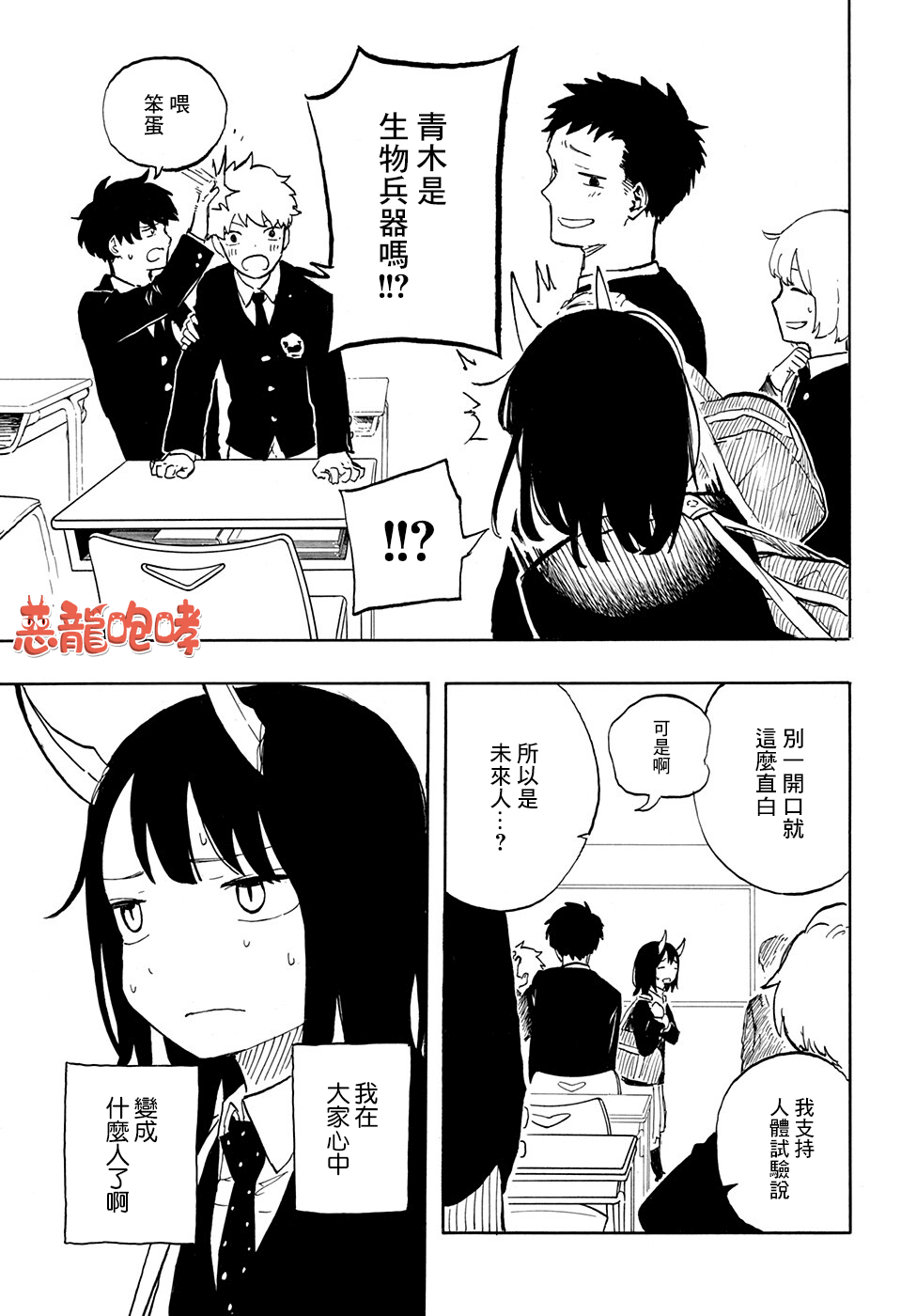 第3话16