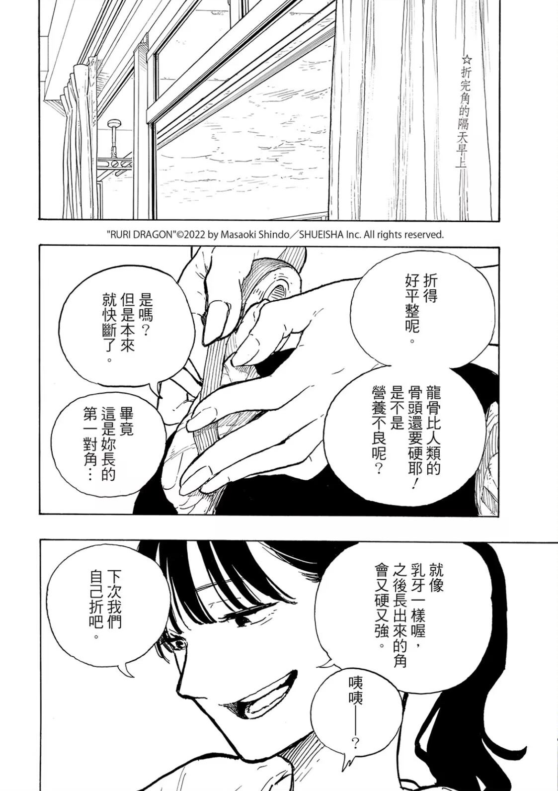 第22话1