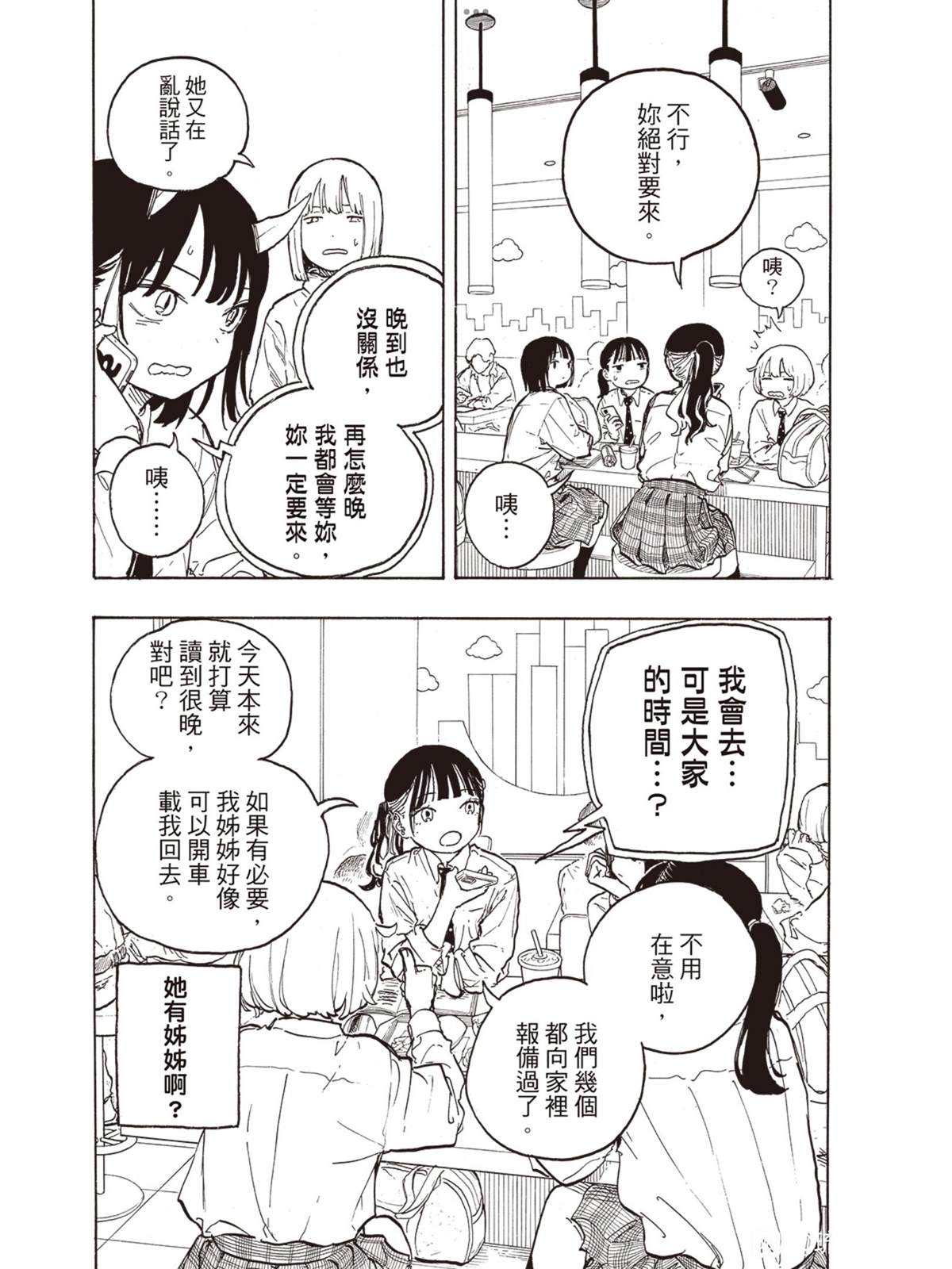 第15话9