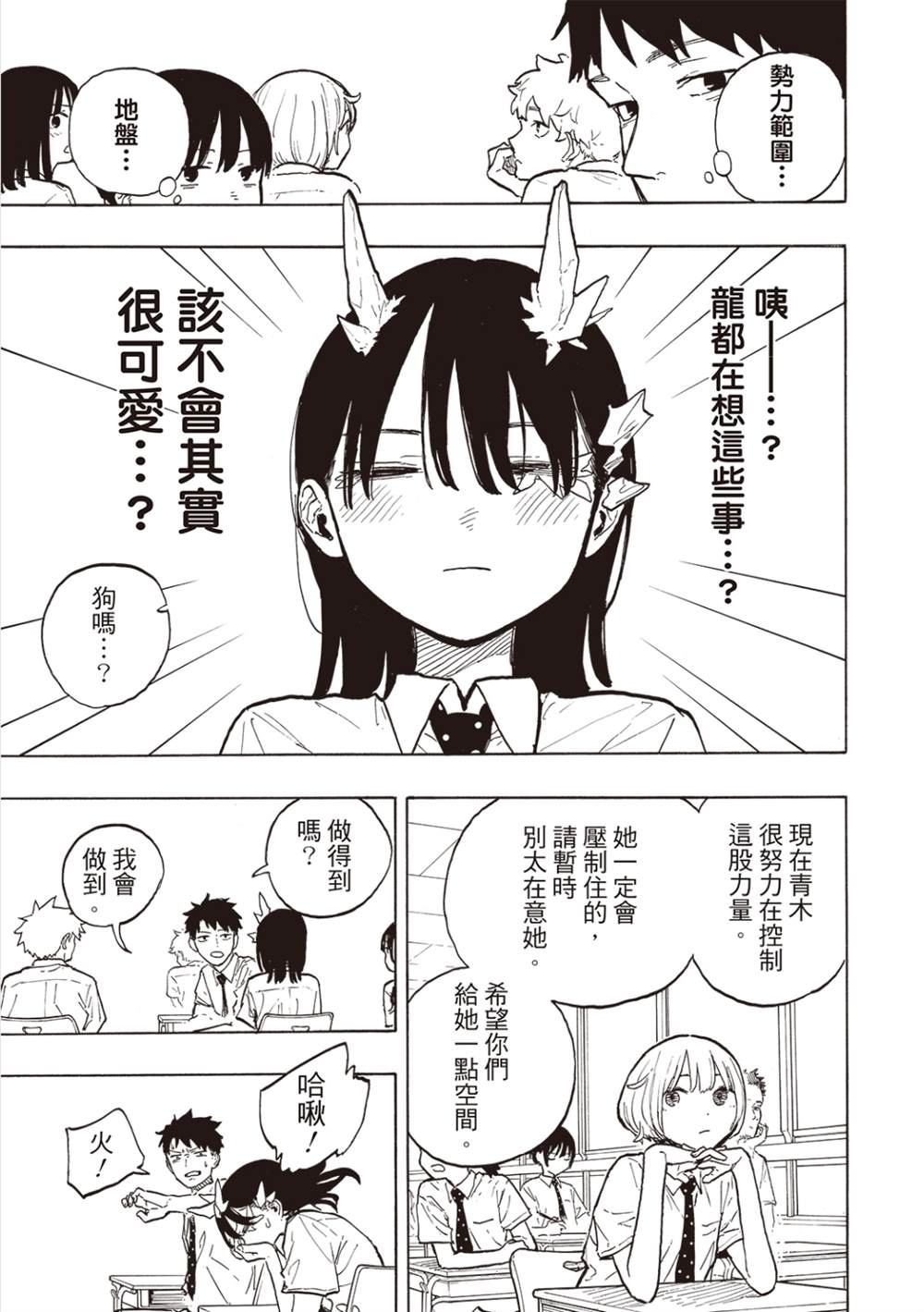 第33话12