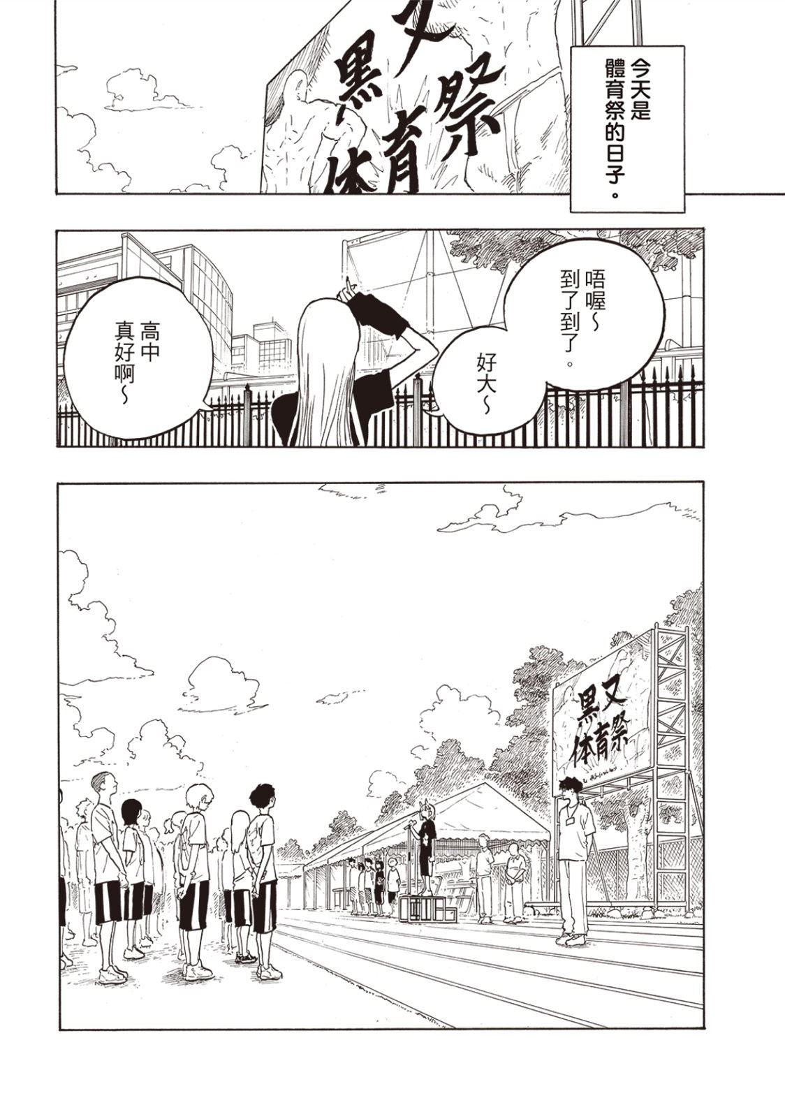 第25话7