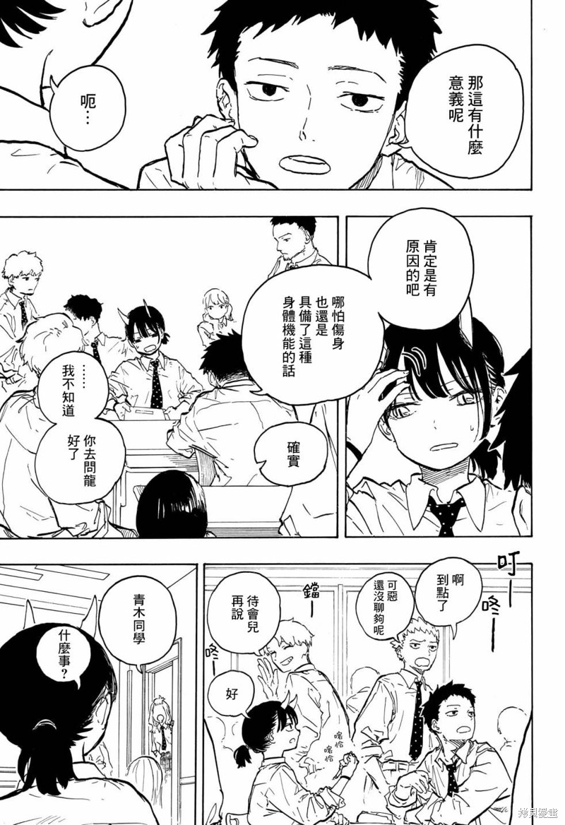 第11话14