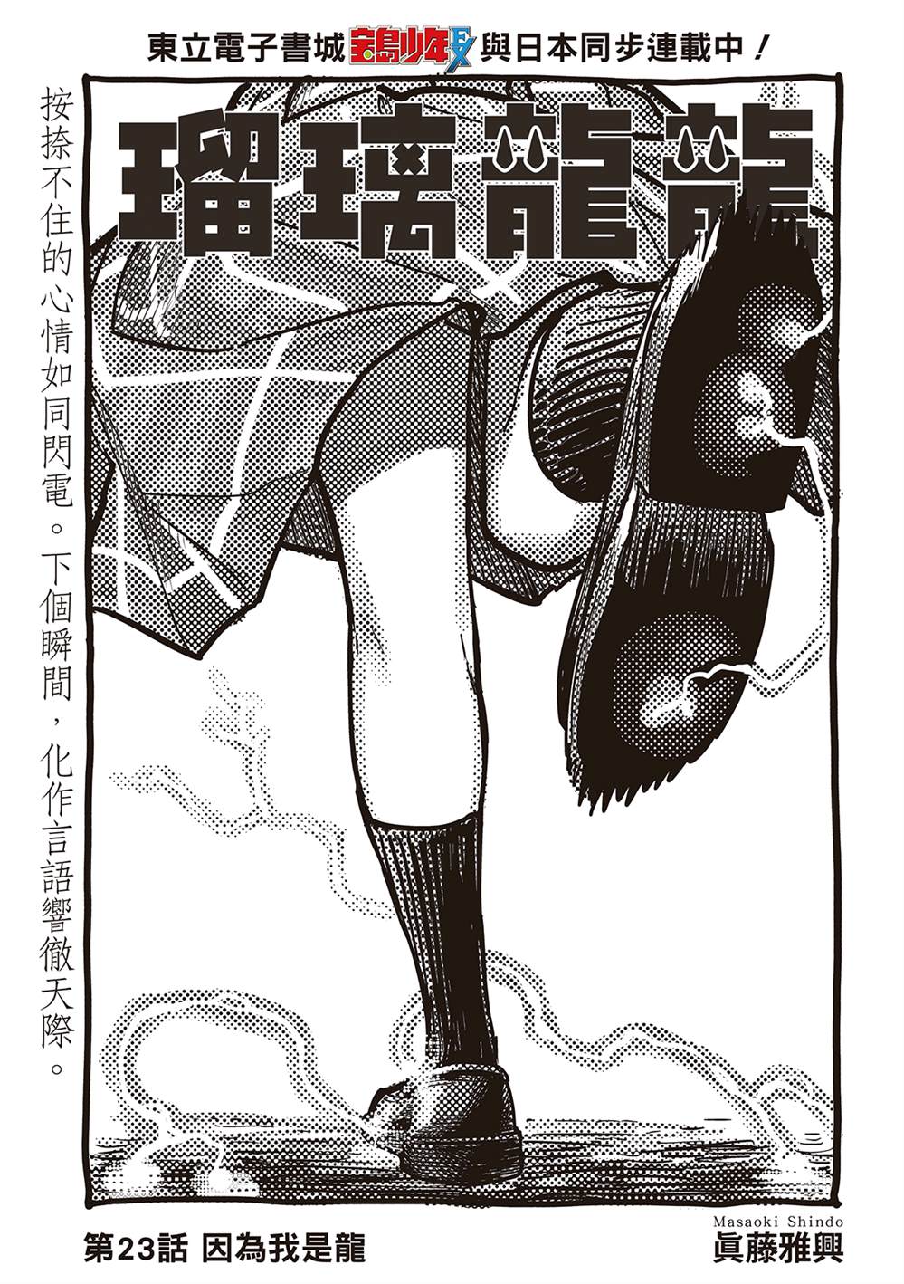 第23话0