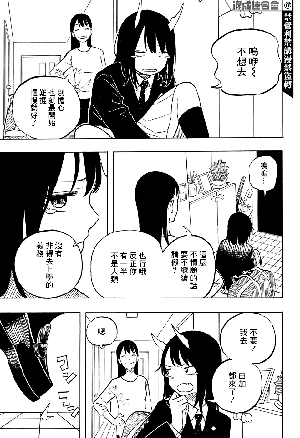 第3话8
