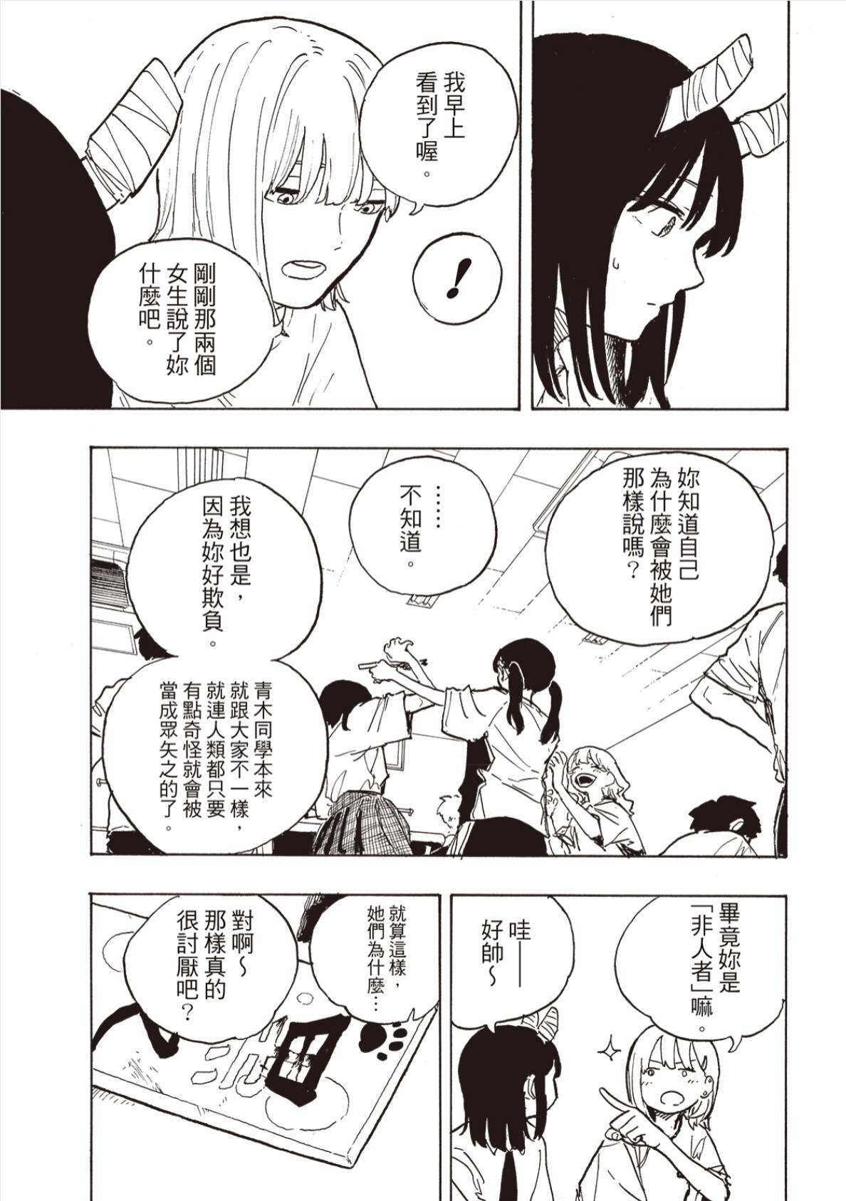 第20话10