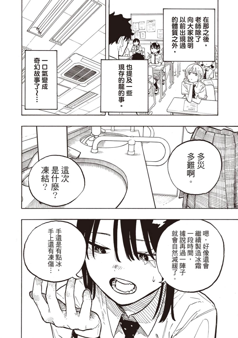第33话13