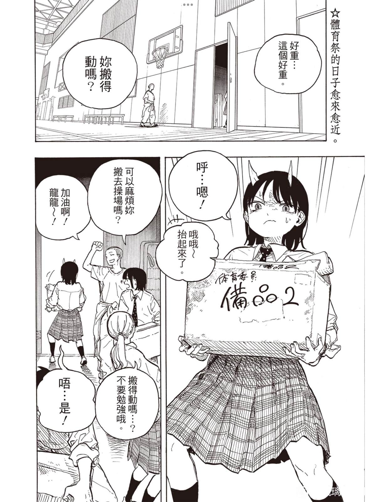 第15话1