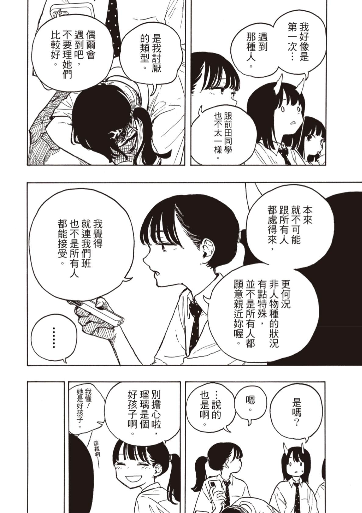 第20话3