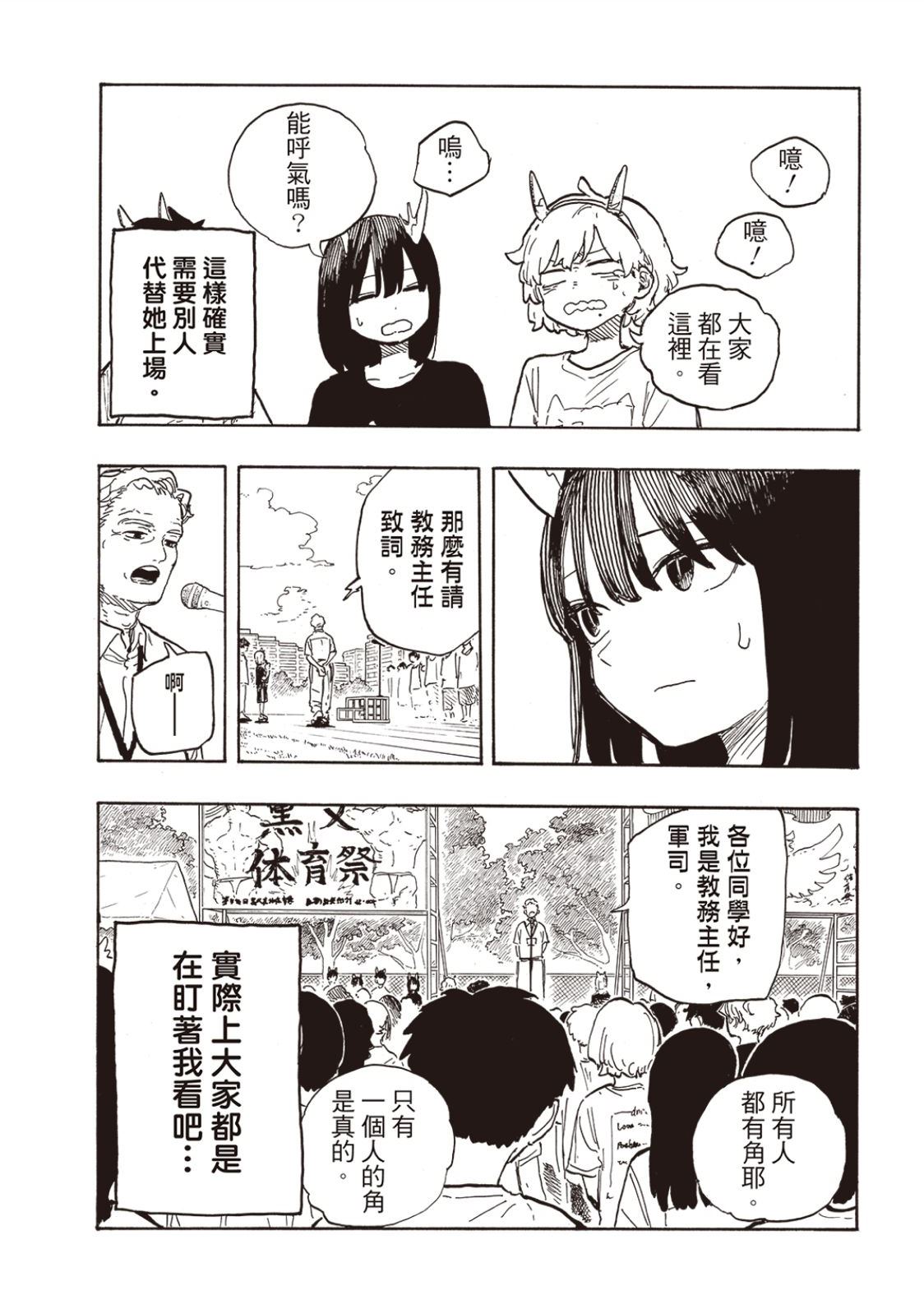 第25话8