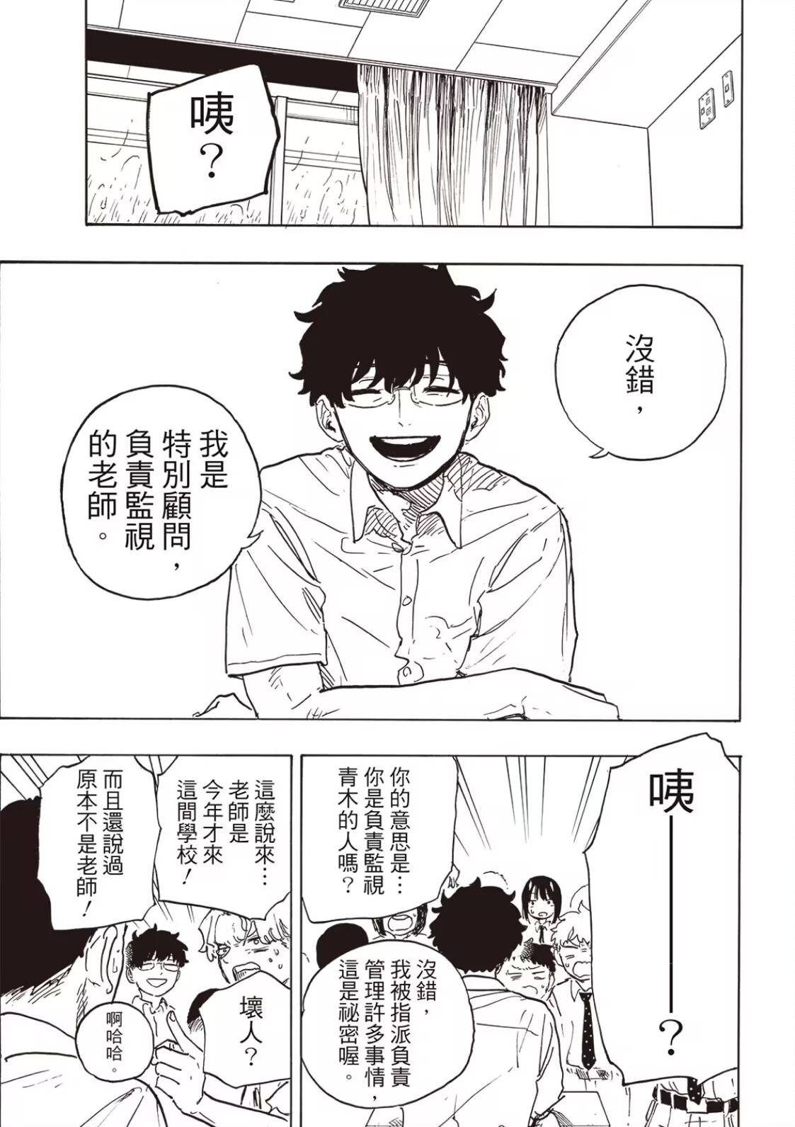 第22话14
