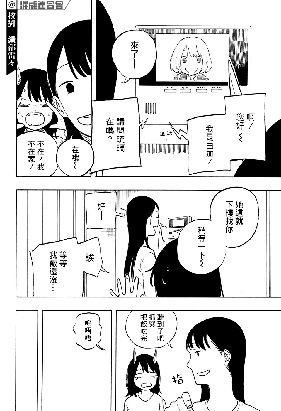 第3话7
