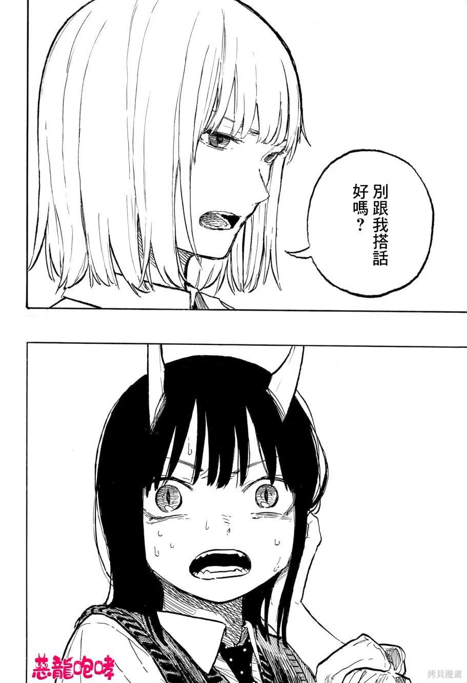 第7话15