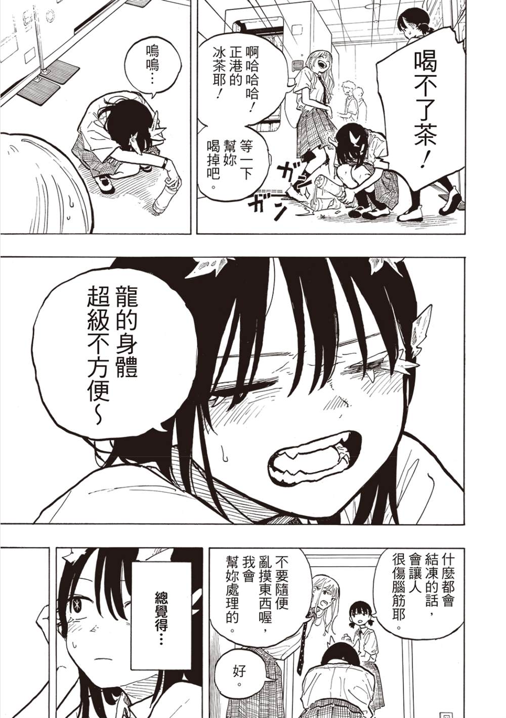 第33话16