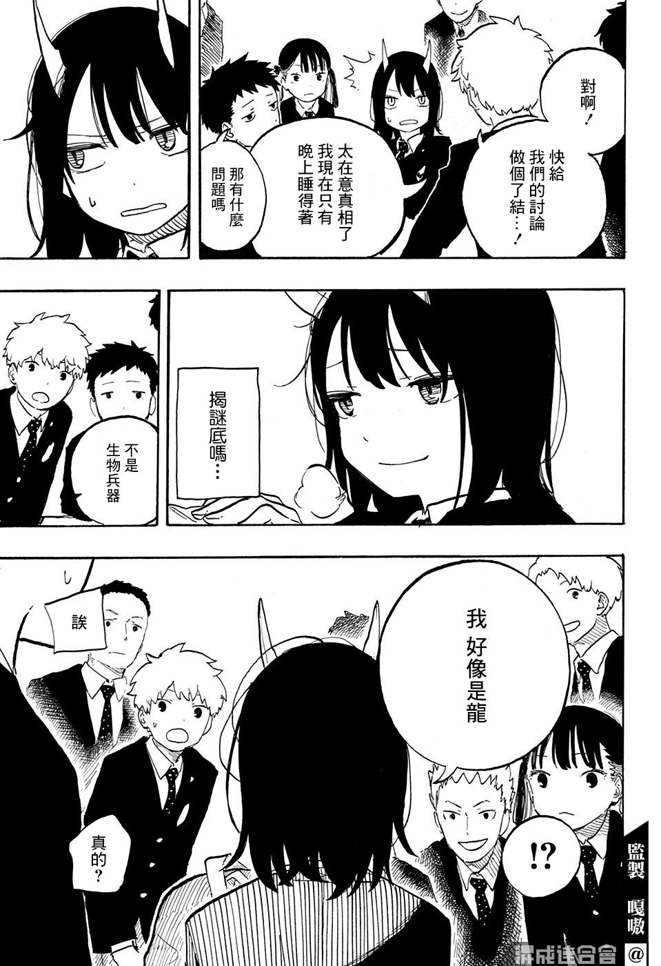 第3话18
