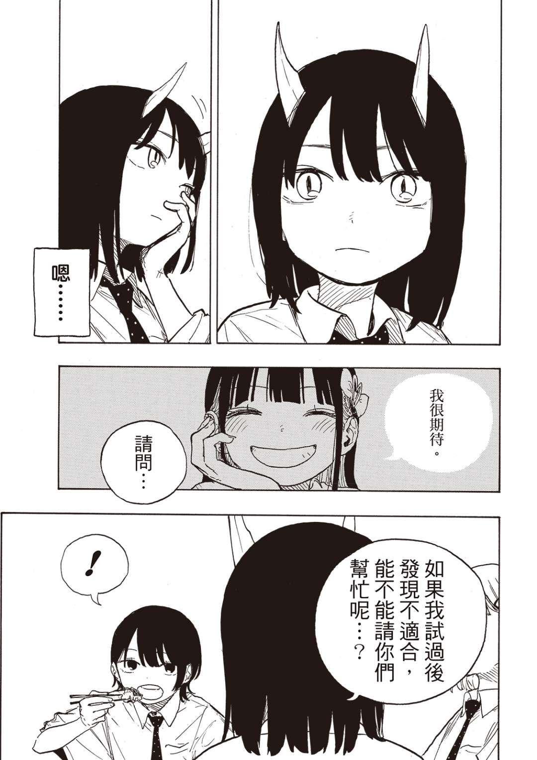 第17话16
