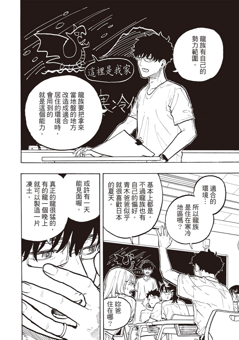 第33话11