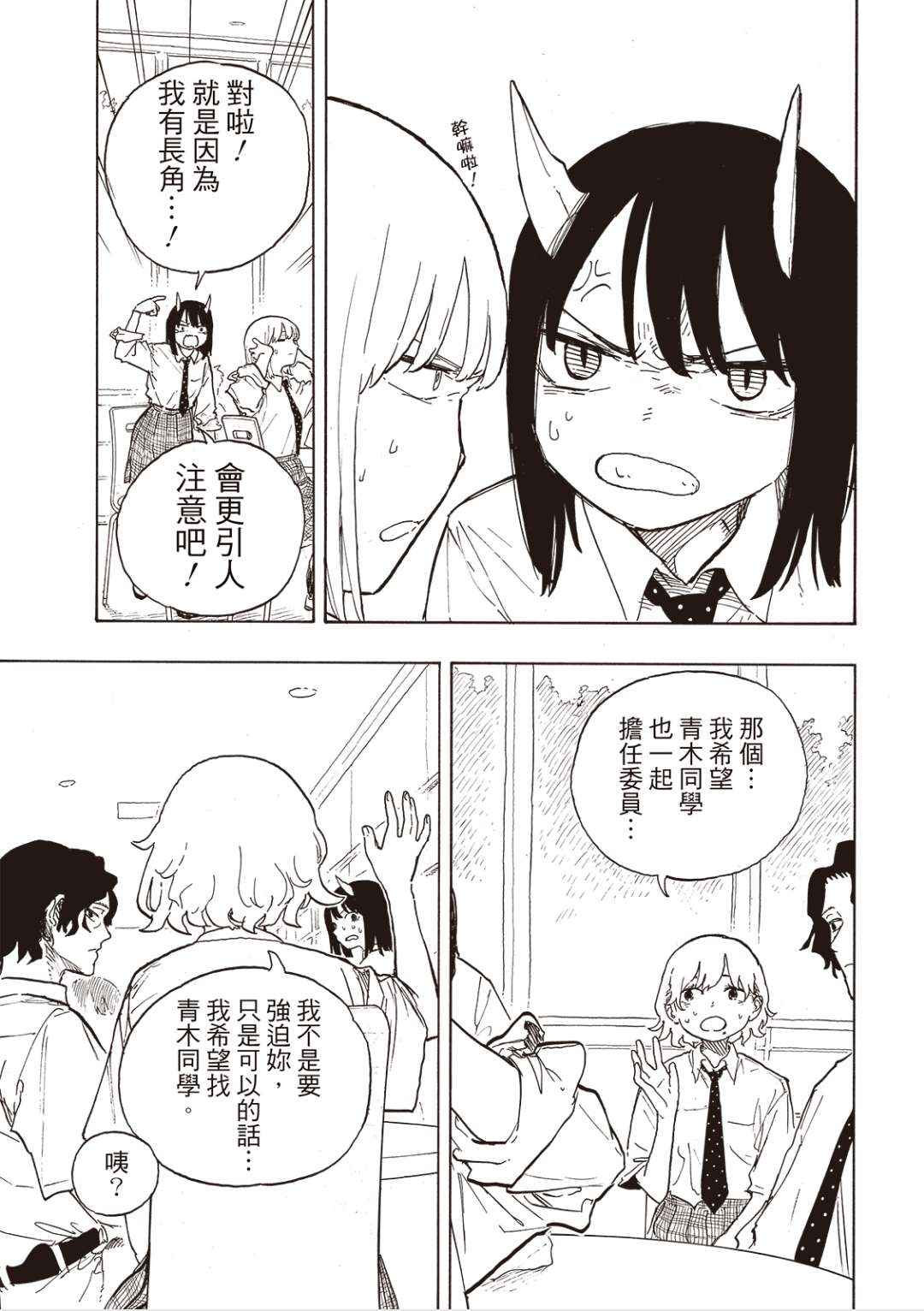 第17话12