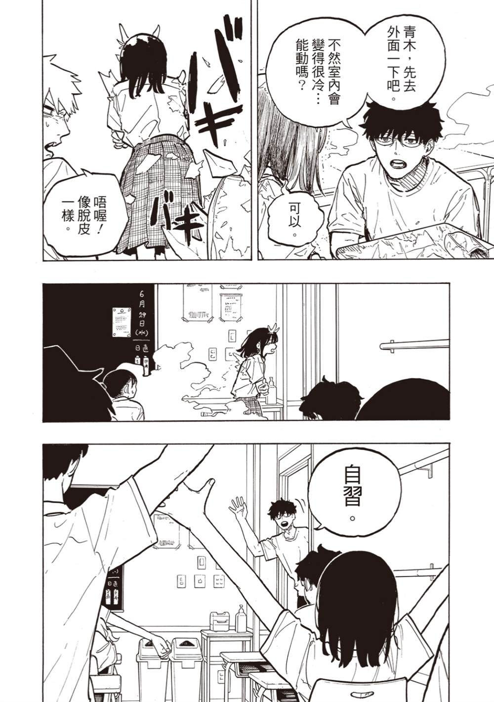 第33话3