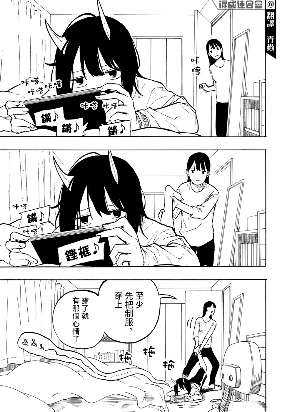第3话2