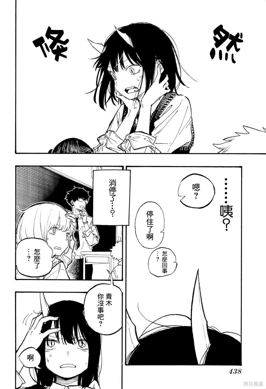 第7话3