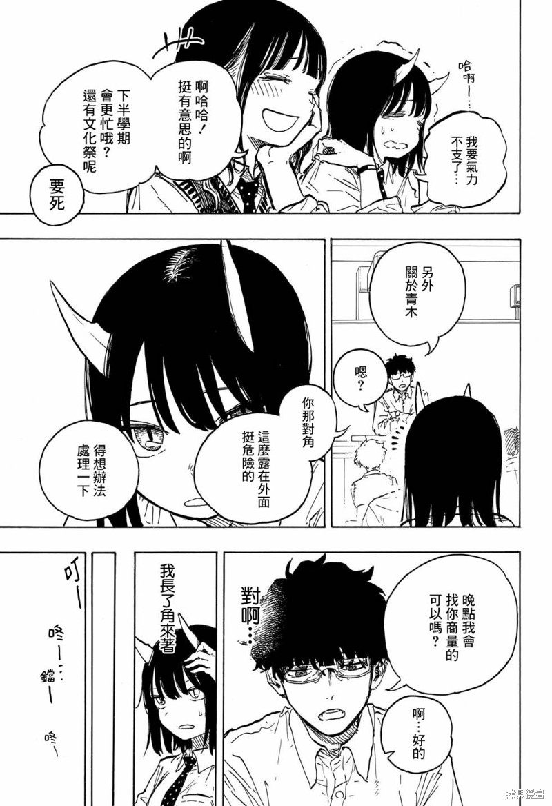 第11话10