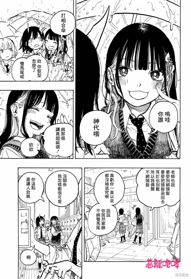 第11话6