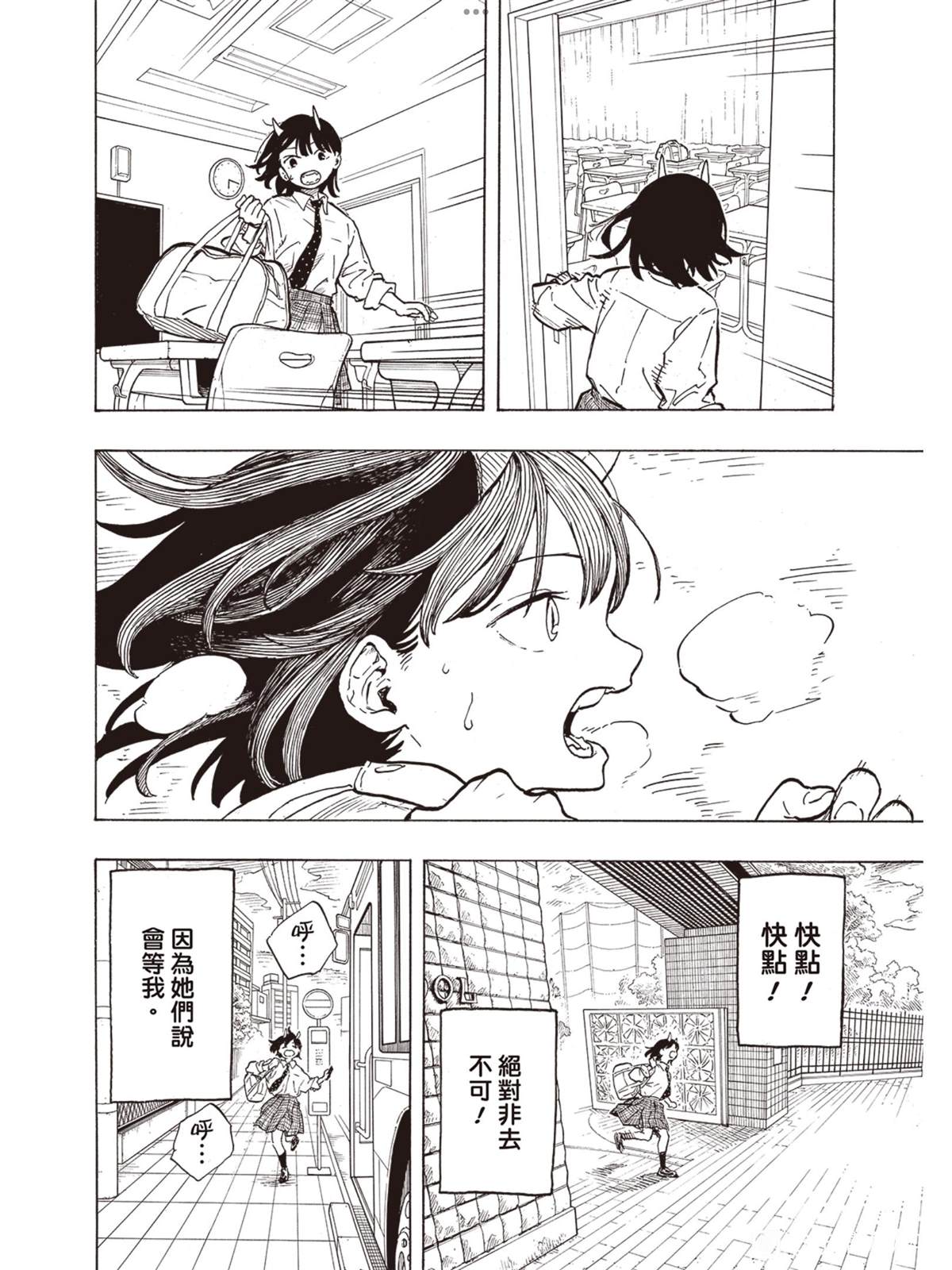 第15话13