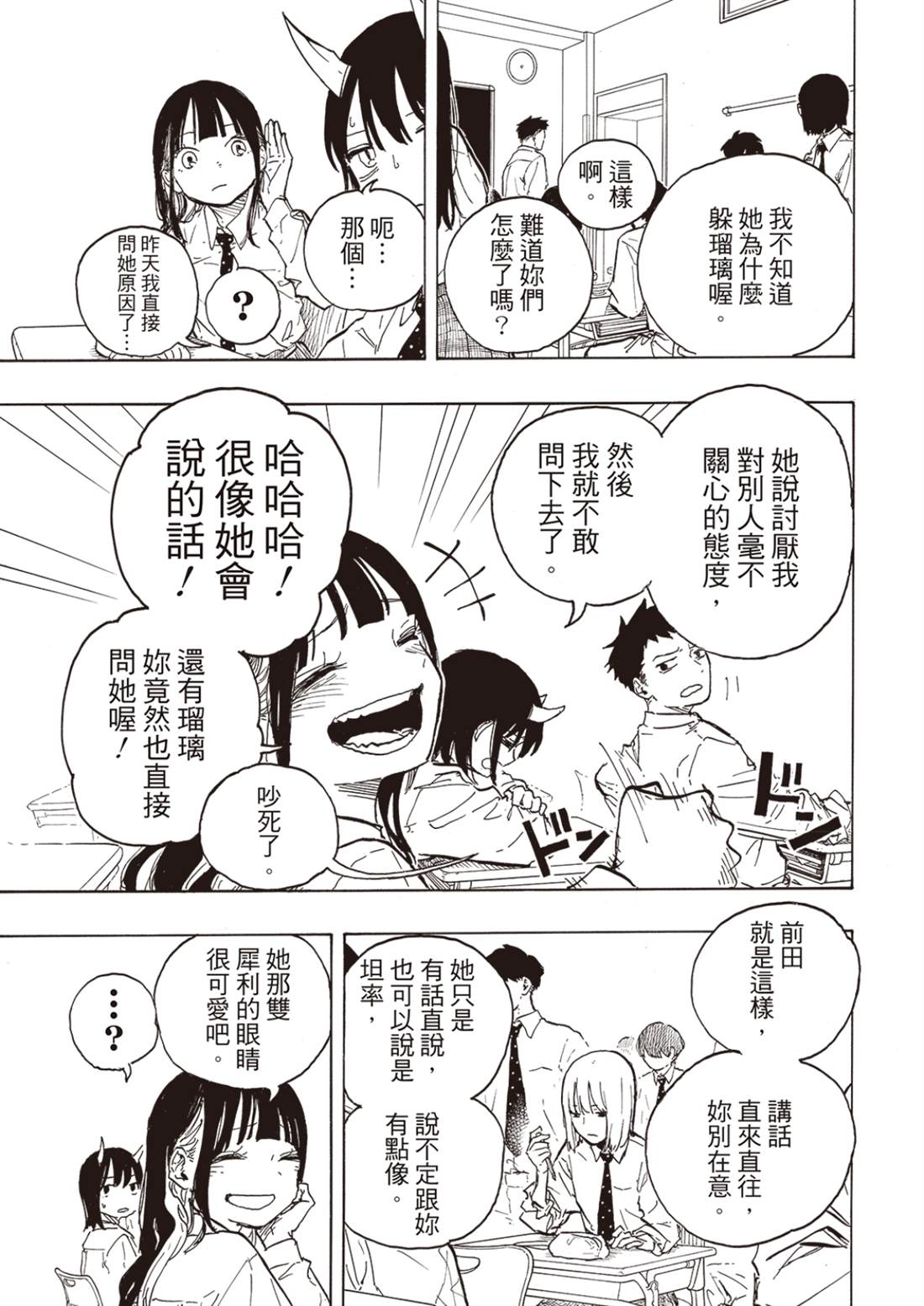 第13话4