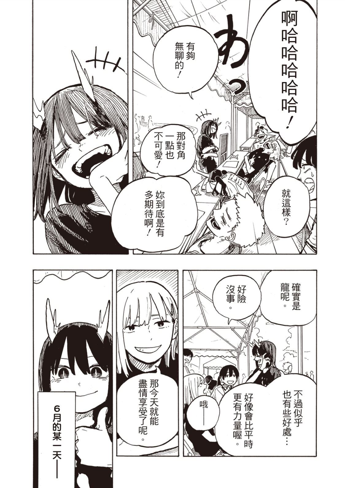 第25话6