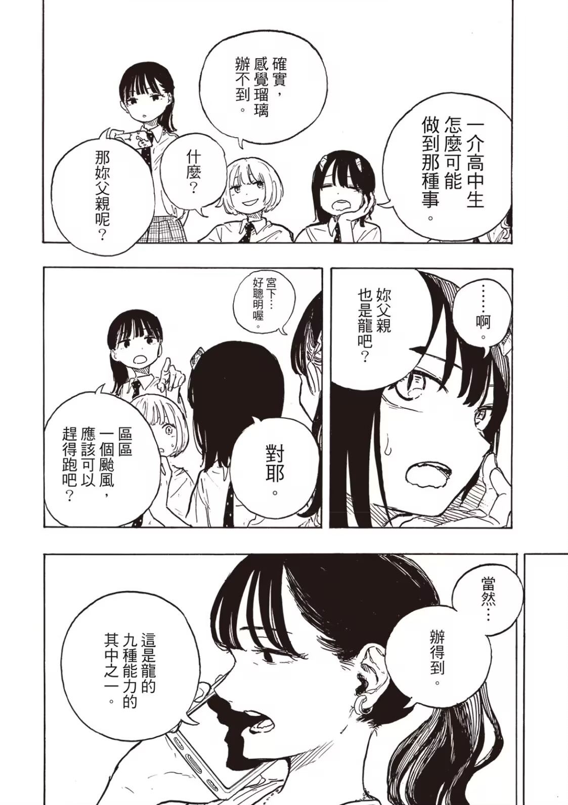 第22话11