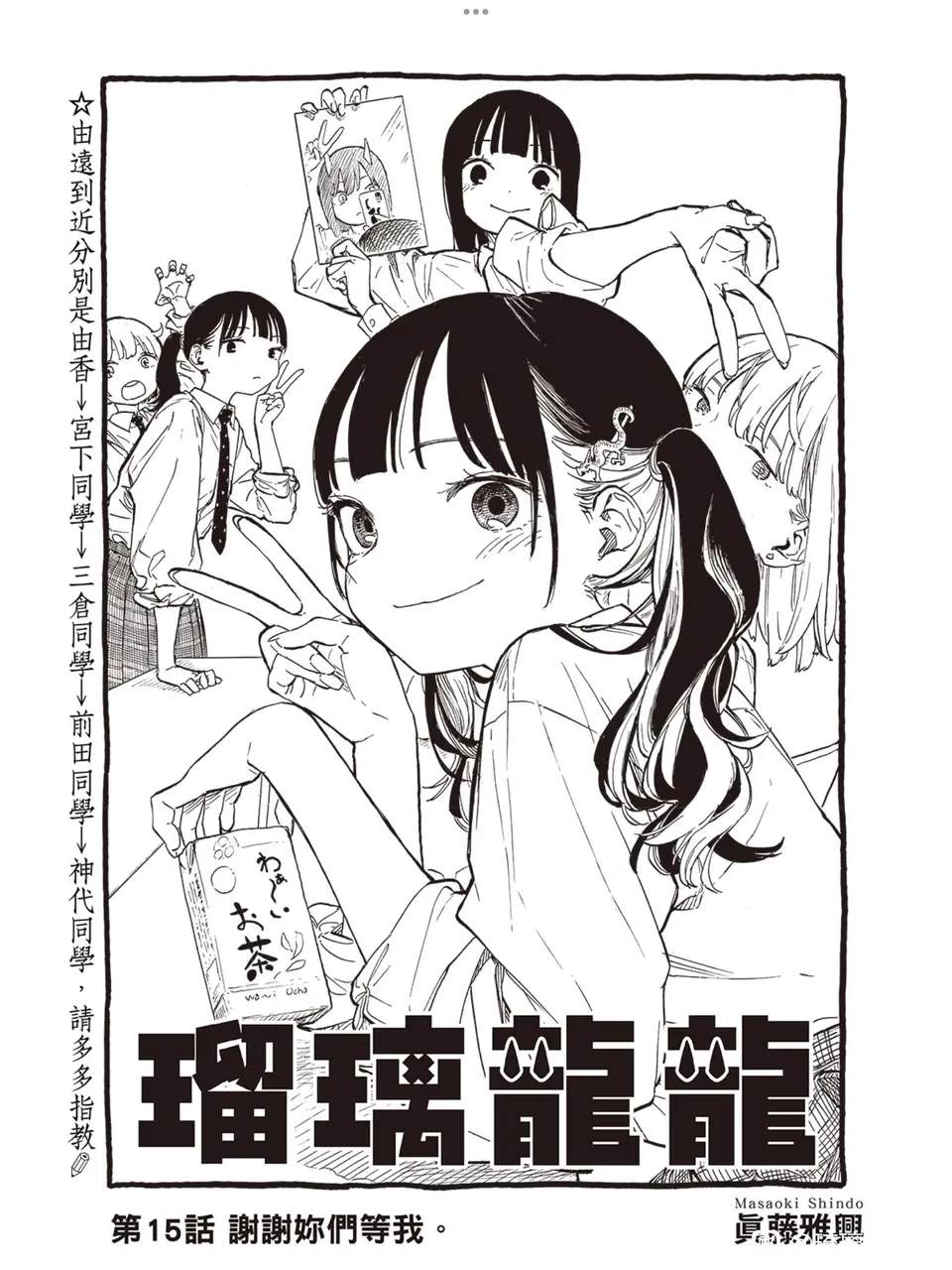 第15话0