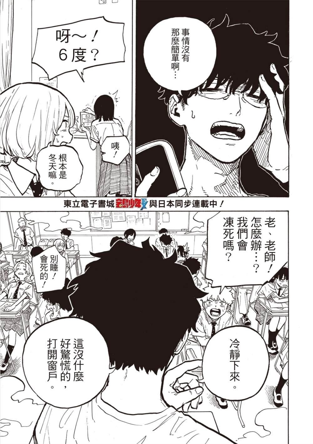 第33话2