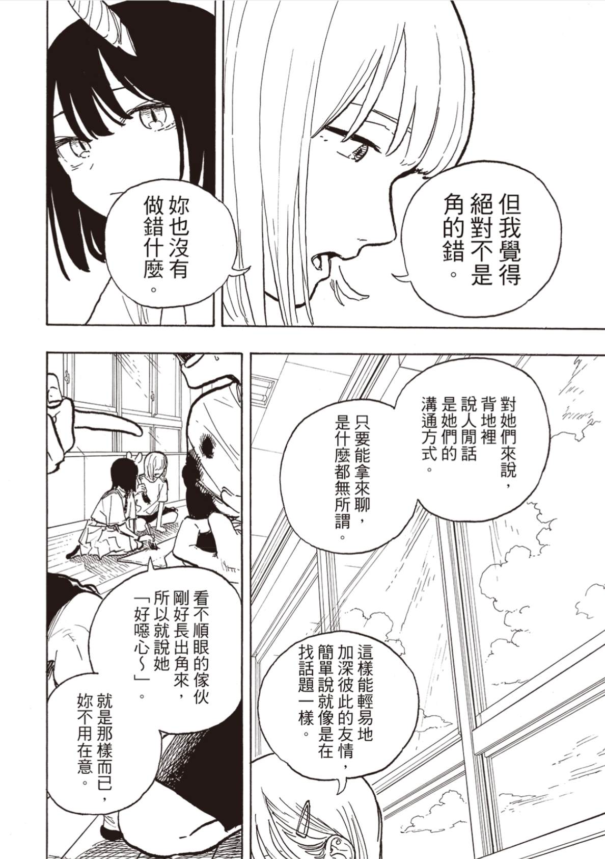 第20话11
