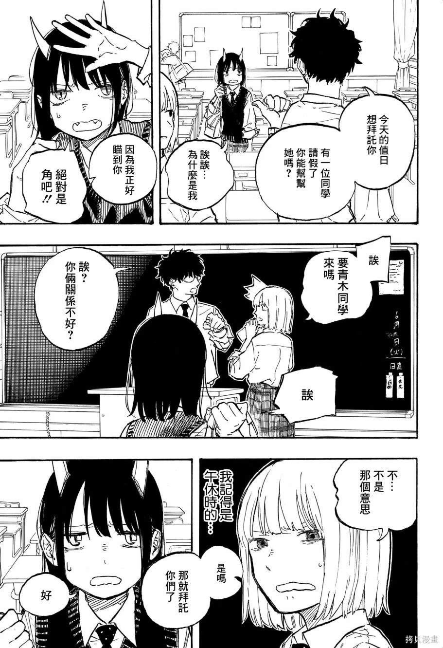 第7话12