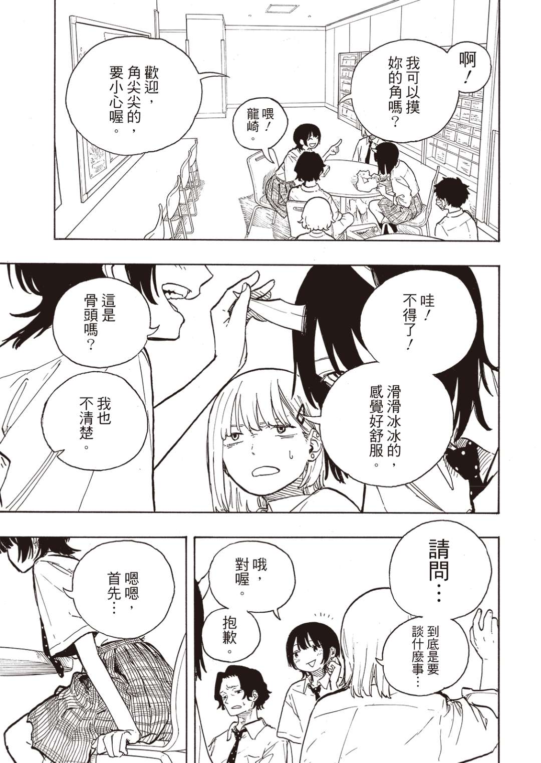 第17话4