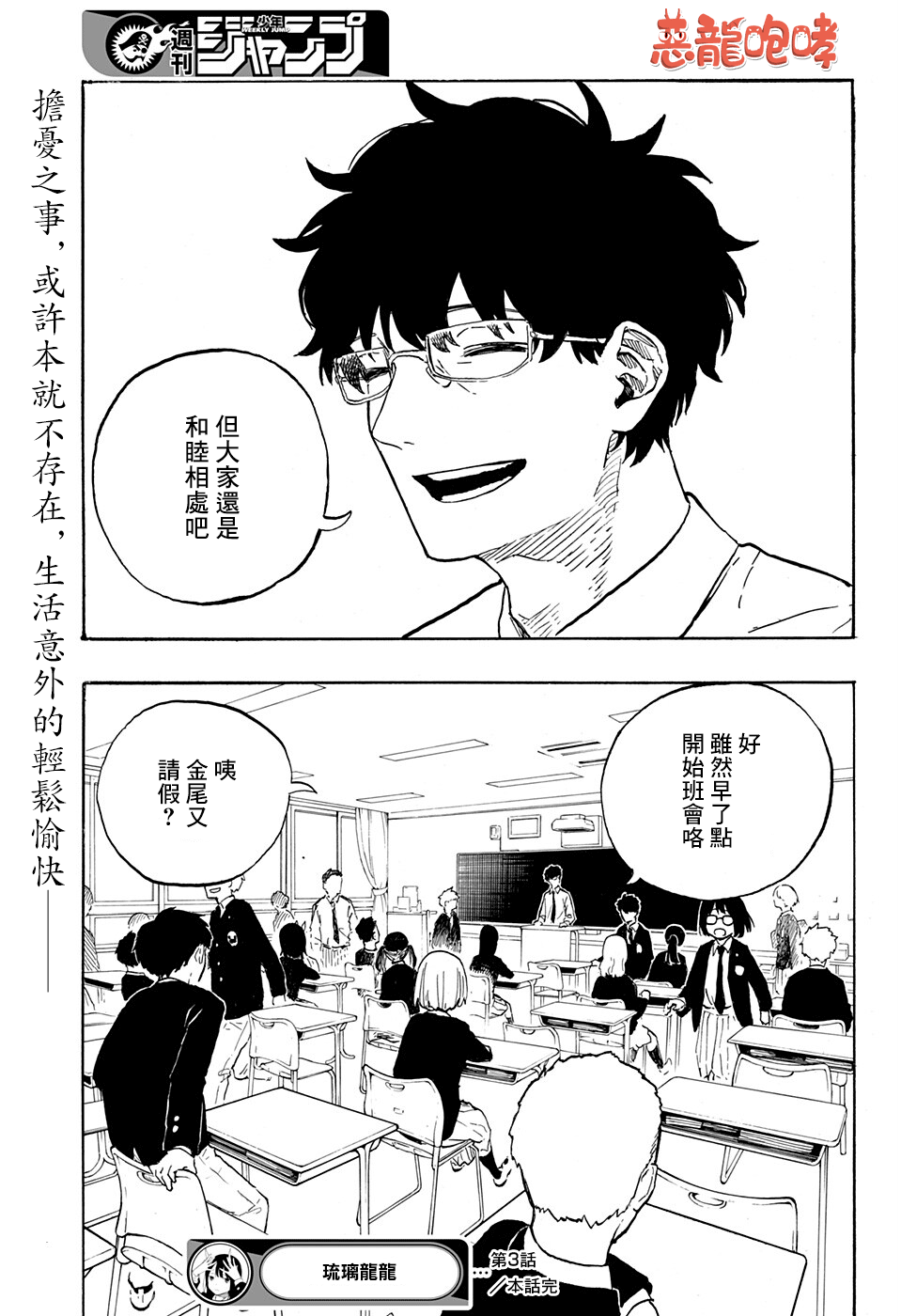 第3话22