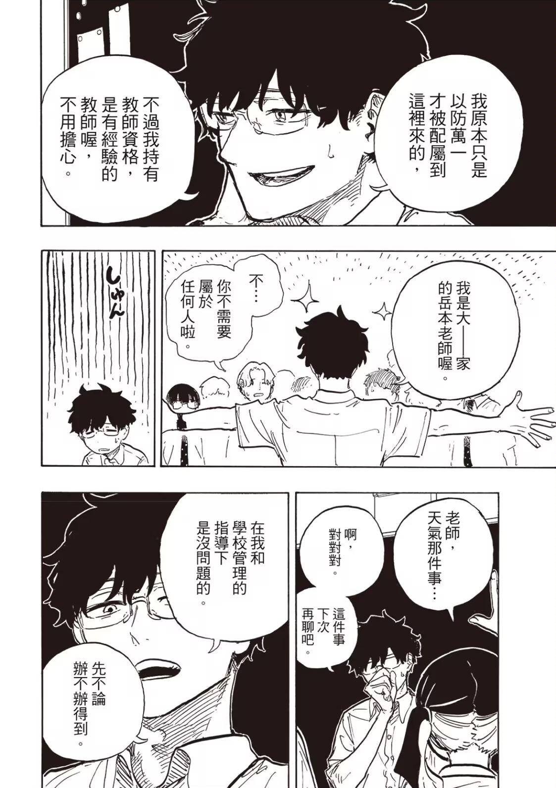 第22话15