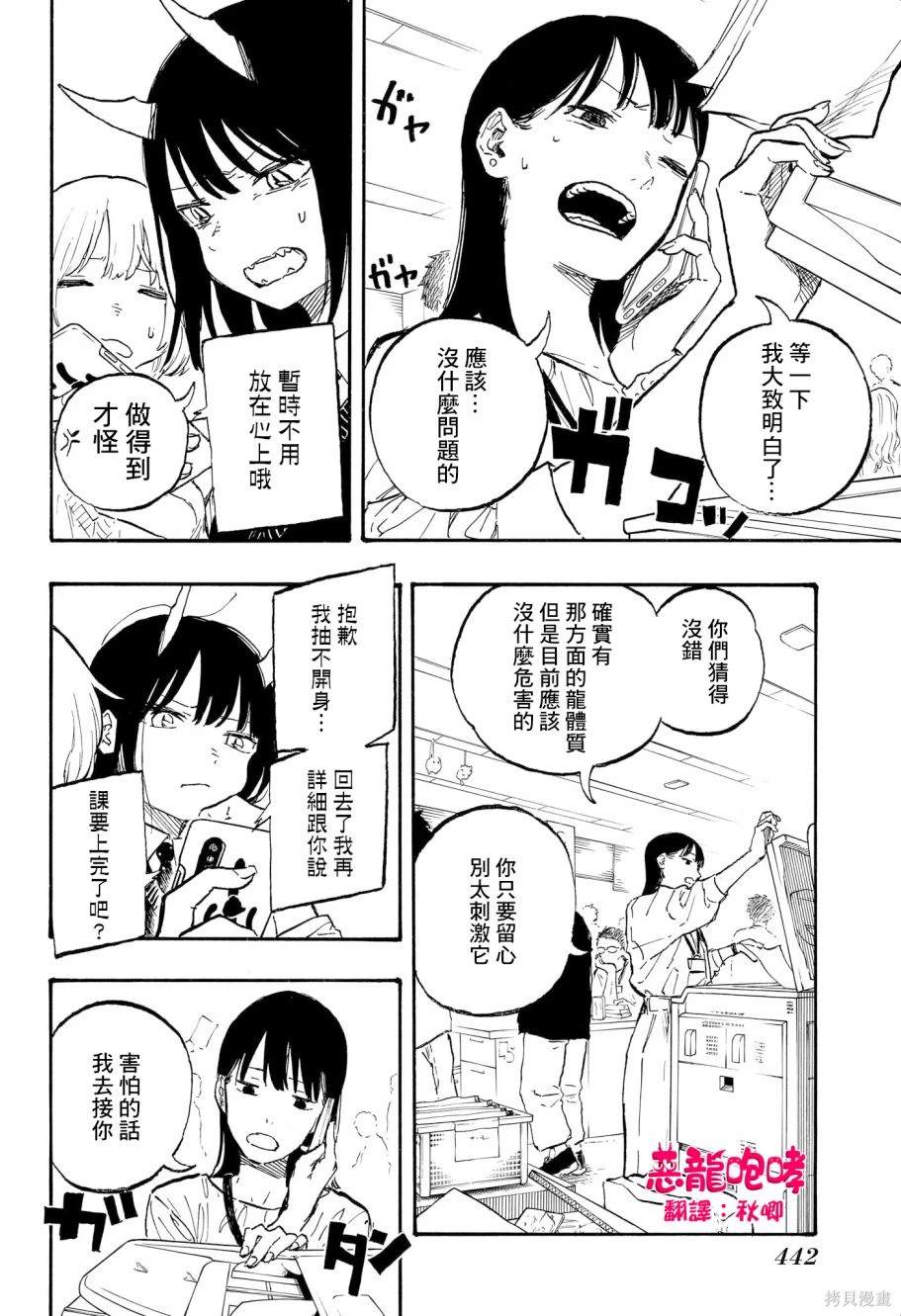 第7话7
