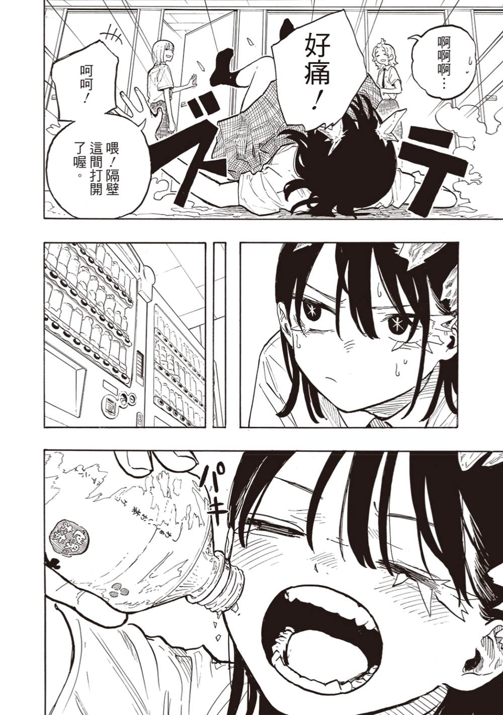 第33话15