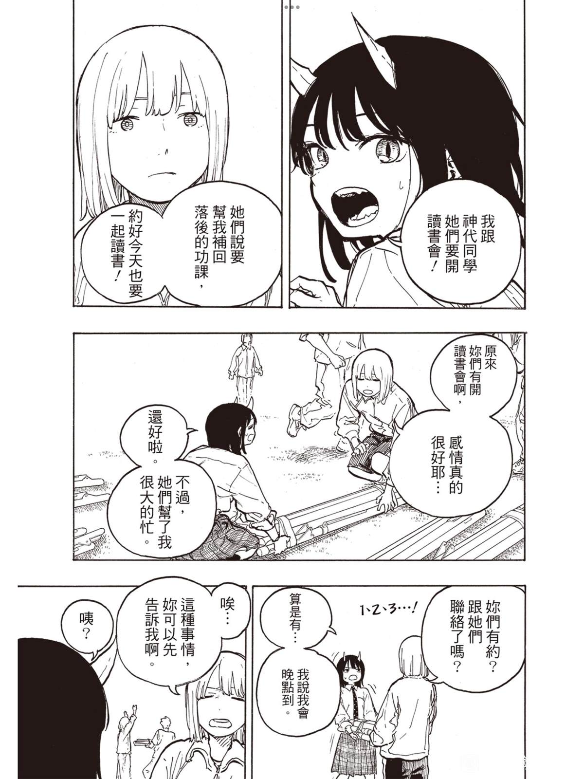 第15话4