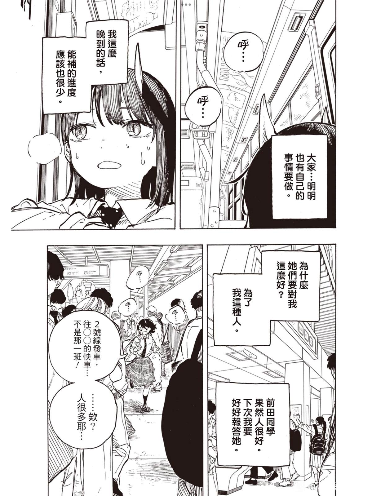 第15话14