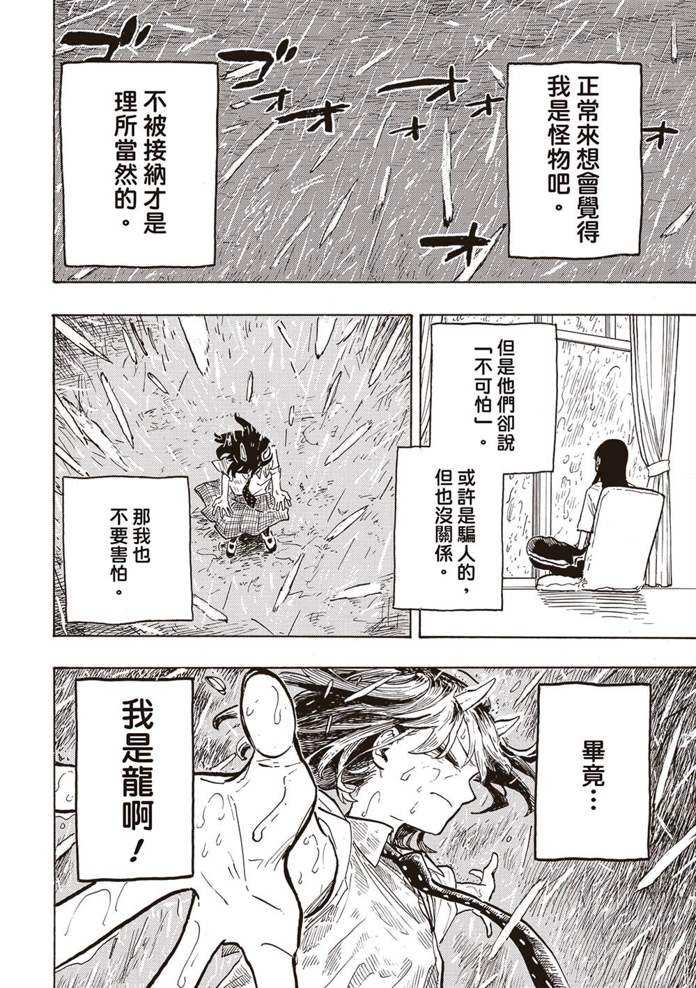第23话15
