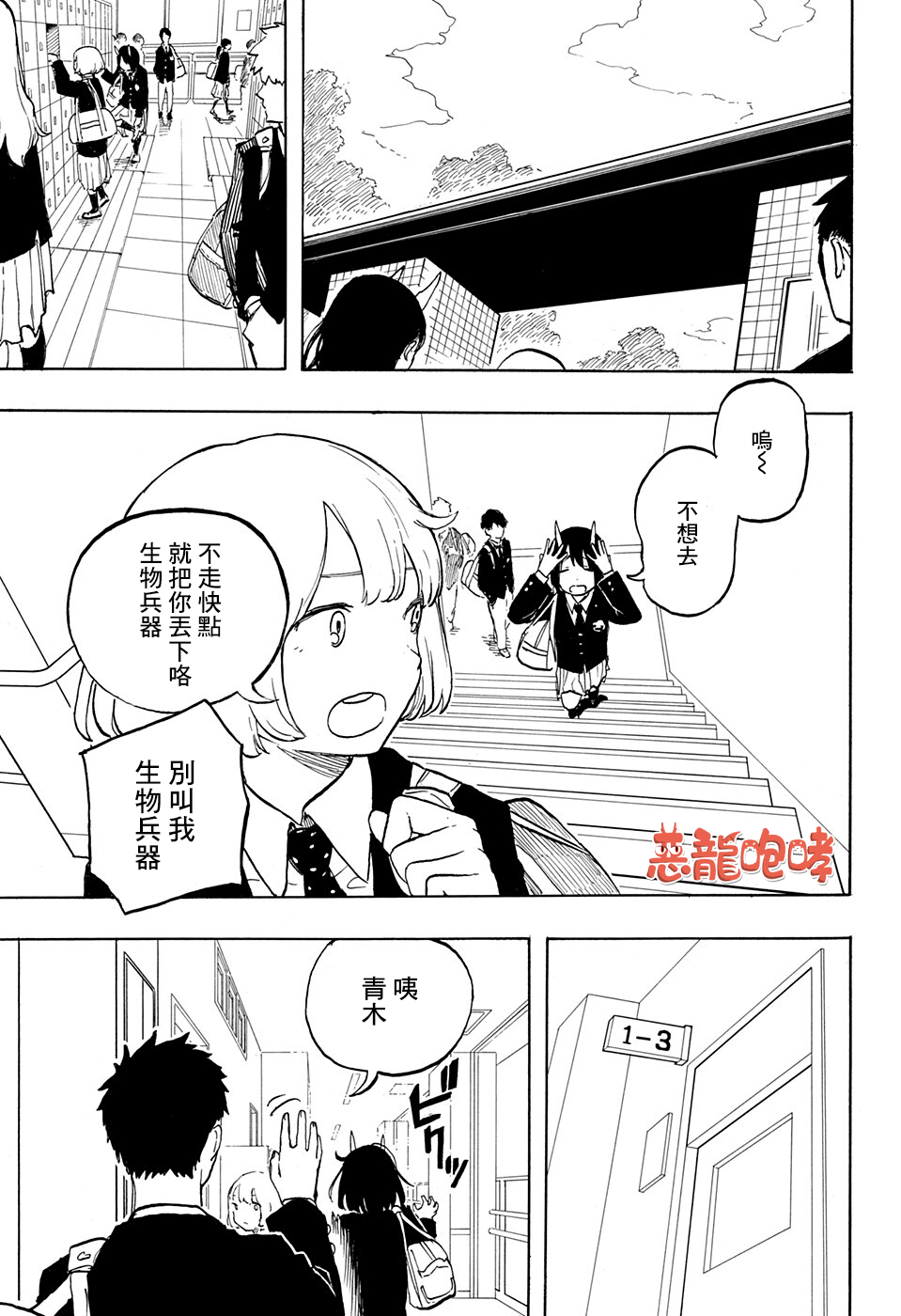 第3话14