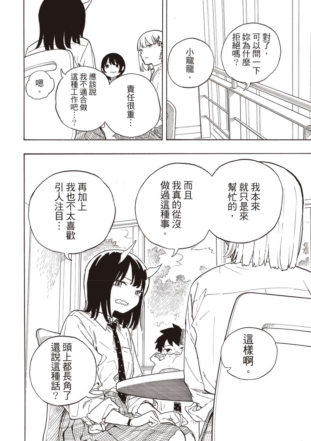 第17话11