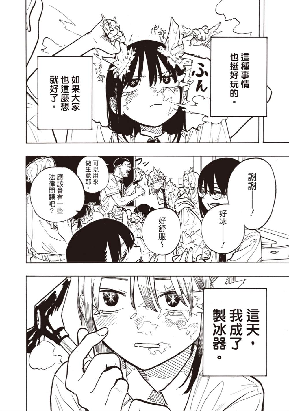 第33话17