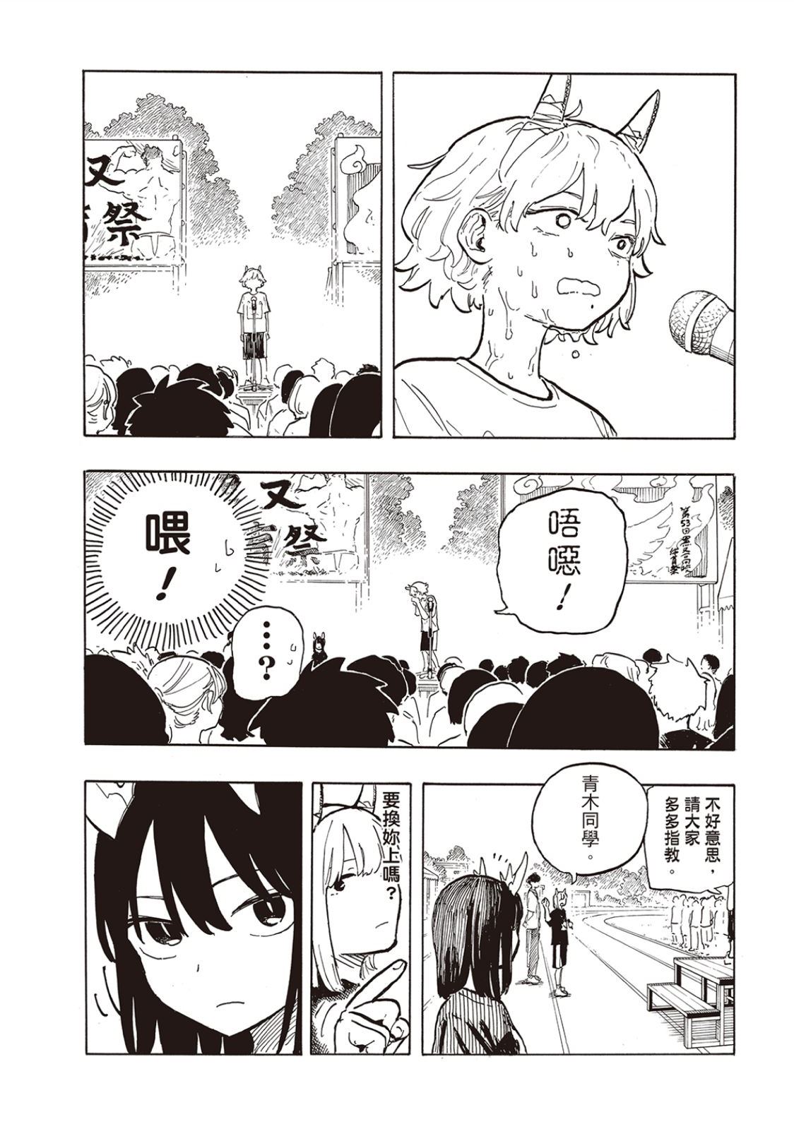 第25话12