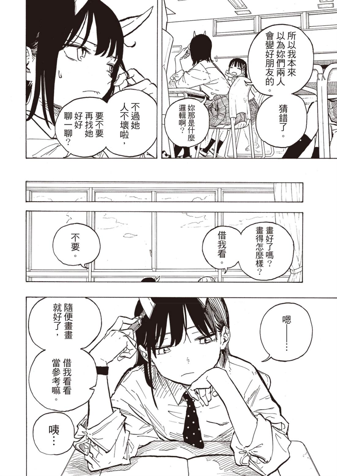 第13话5