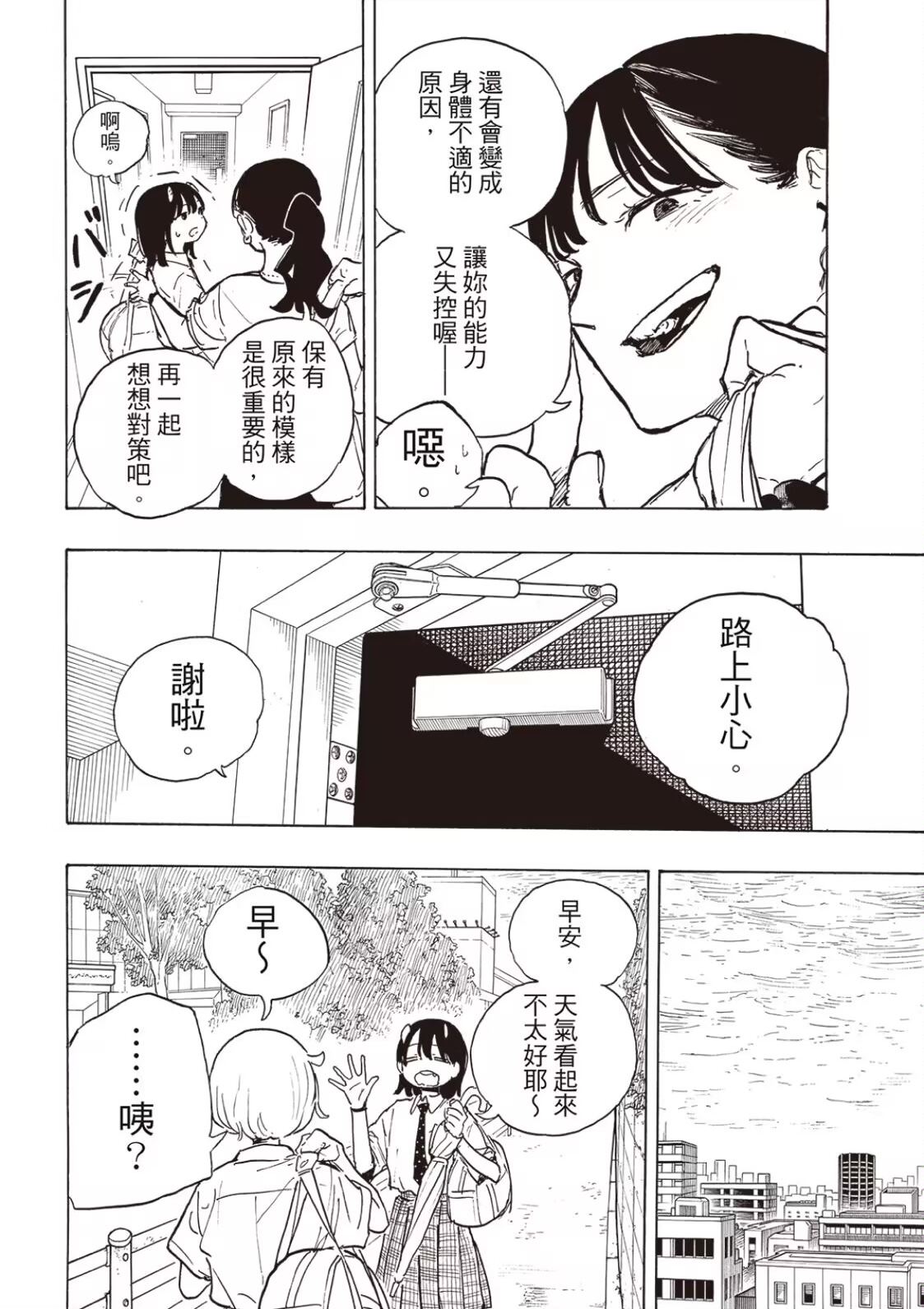 第22话3