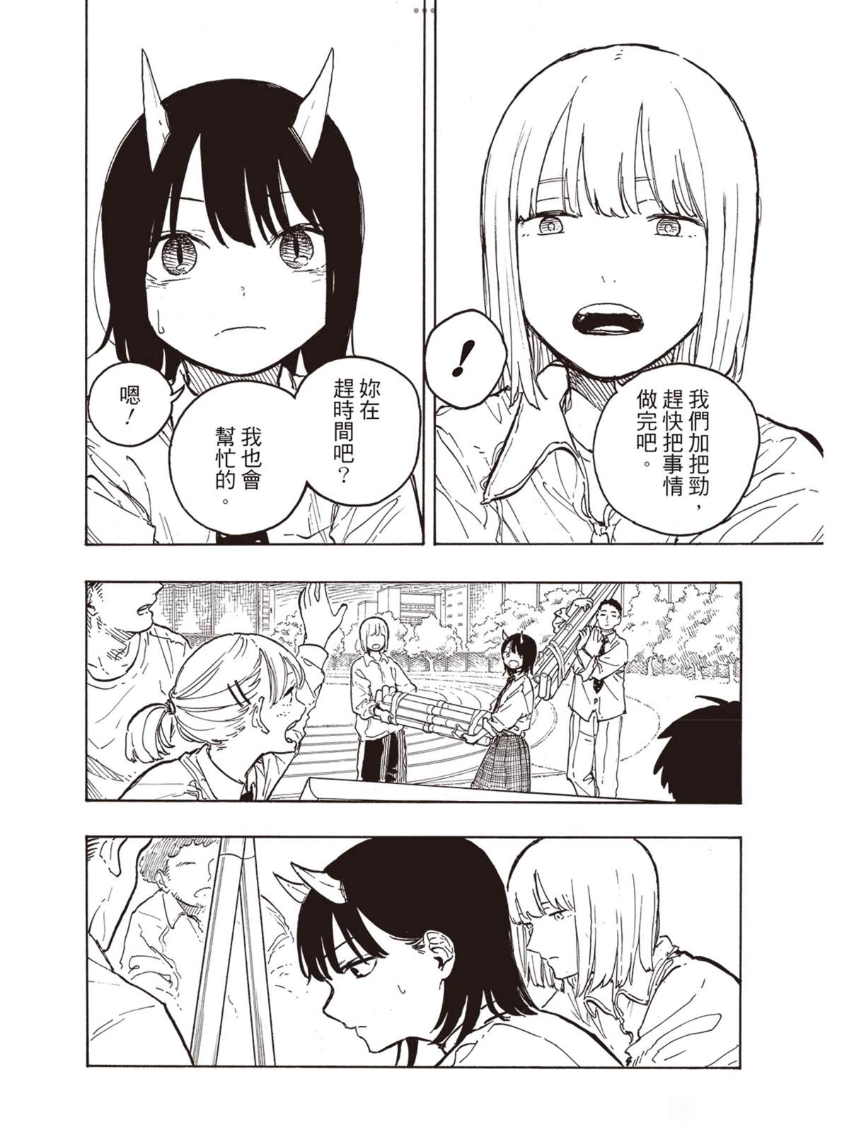 第15话5
