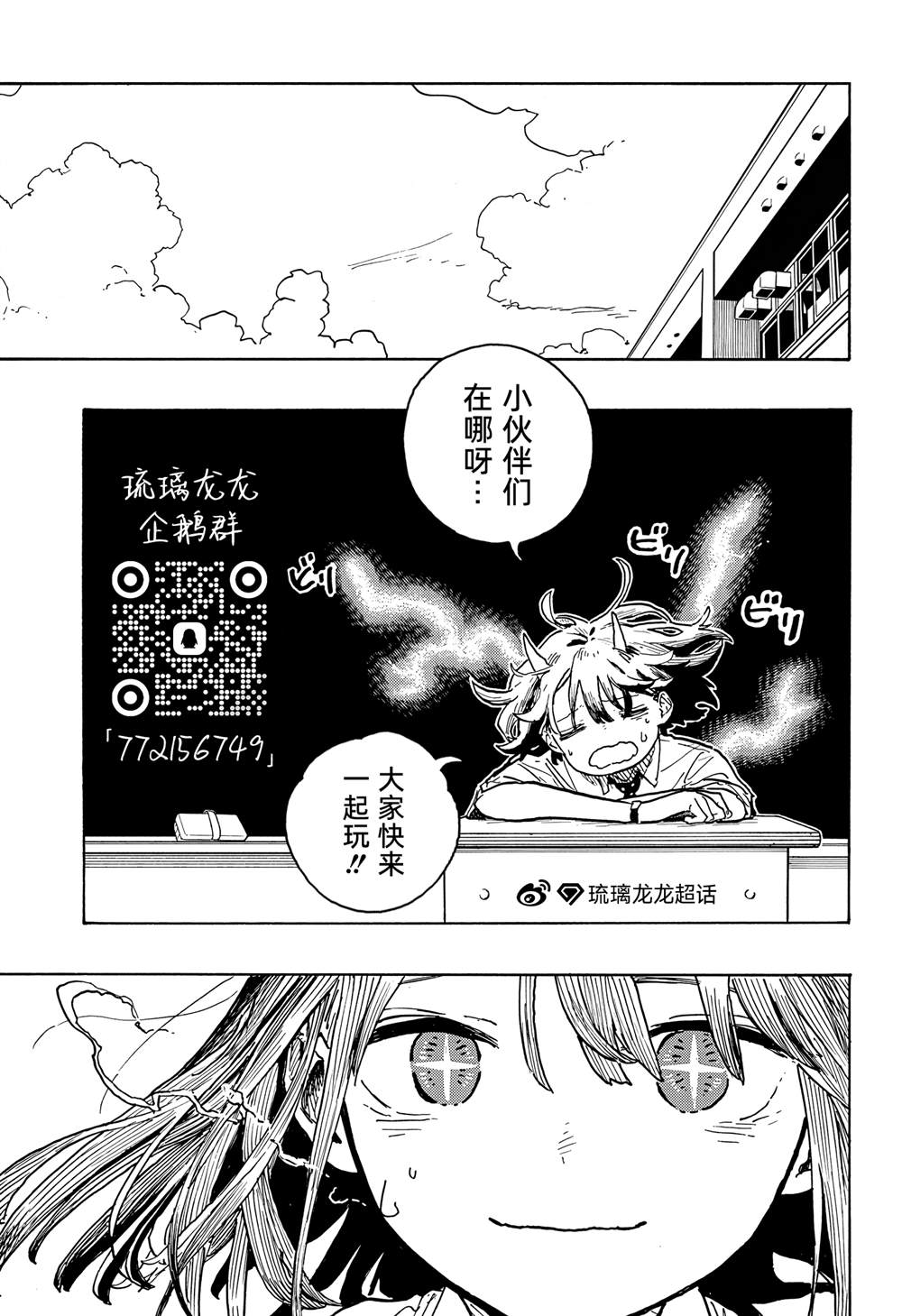 第33话19
